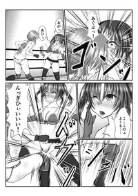 Zen Shikkin! Kutsujoku Fight