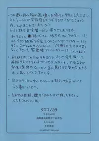 [Tamago no Kara (Various)] Buri no Hon (Guilty Gear XX)