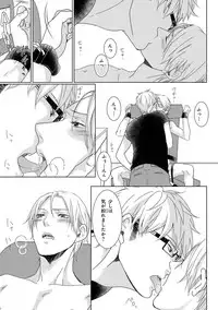 [Tsubaki Mitsui] SM gokko