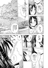 [Anthology] Osananajimi to Otona Ecchi [Digital]