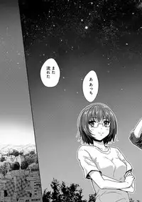 [Tohgarashi Hideyu] Dokidoki Jikken Note Ch. 1-5