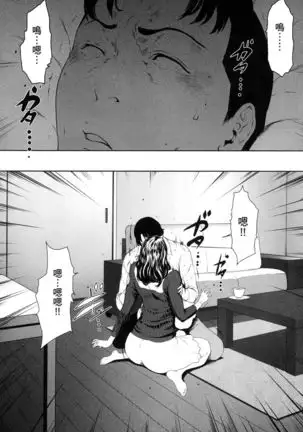 husi dara tuma ga hurin wo suru riyuu~3