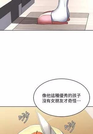 BOARDING DIARY 31-47 CHI