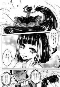 [Heiqing Langjun] Eisei no Kaori (Towako San) [Chinese] [萝莉援助×靴下合作汉化] [Digital]