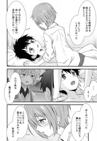 (C93) [FlowerBlade (ri.)] Yuujou no Hate ni Kimi to Sex shita