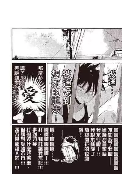 Yatamomo 3 | 八田百田 3