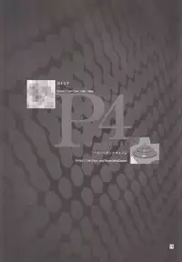 p-sona4 (Persona 4) [Hamanasu Chaya]