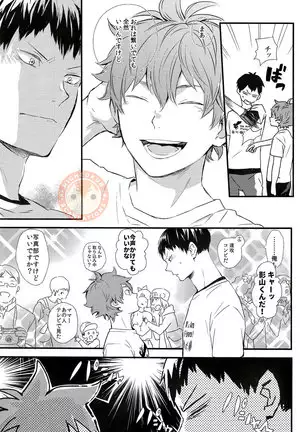 Sora o Oyogu Sakana 1