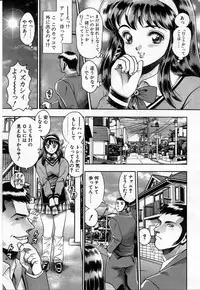 [Chataro] Watashi to Shitemite!