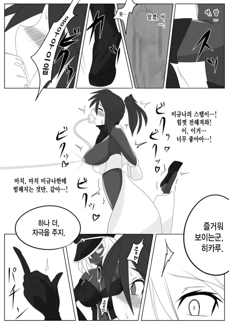 Jigen Teikoku Domigulas Vol. 2