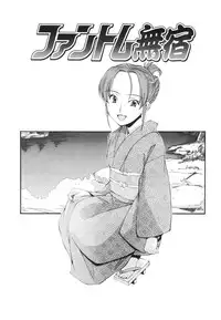 [Ryoumoto Hatsumi] Renai Kagaku Jikken - A Scientific Experiment for Love