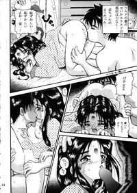 [Takitate] C... (Aa! Megami-sama! | Oh! My Goddess!)