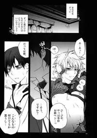 (C82) [QQaid (Nekoyama Kuro)] RECORD #02 (Durarara!!)