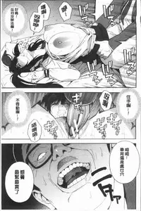 [Zonda] Boku no Kanojo o Netotte Kudasai [Chinese]