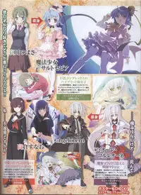 Dengeki Hime 2008--02