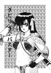 [Fuji Sangou] Labyrinth-buster