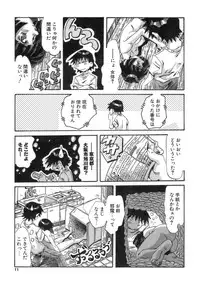 [Ajisu Abeba] Hito no Katachi