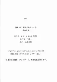 (C86) [Yatsufusa Koubou (Yatsufusa Hajime)] Kure no Hanayome (Kantai Collection -KanColle-)