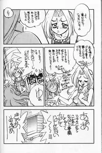 (C54) [Chuuka Mantou (Yagami Dai)] Mantou 14. (Slayers)