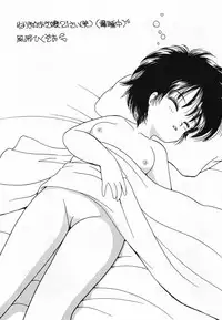 (C46) [Terada Naoko (Mimuda Ryouzou)] Sonogo no Kobori-chan