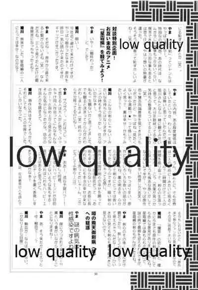 (C78) [Yamaguchirou (Yamaguchi Shinji)] RYUHA 3 (Rurouni Kenshin)