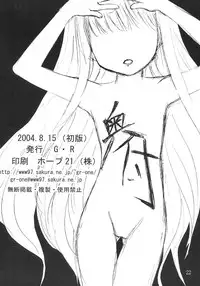 (C66) [G-R (Akiyama Kenta)] NEGI-DON (Mahou Sensei Negima!)