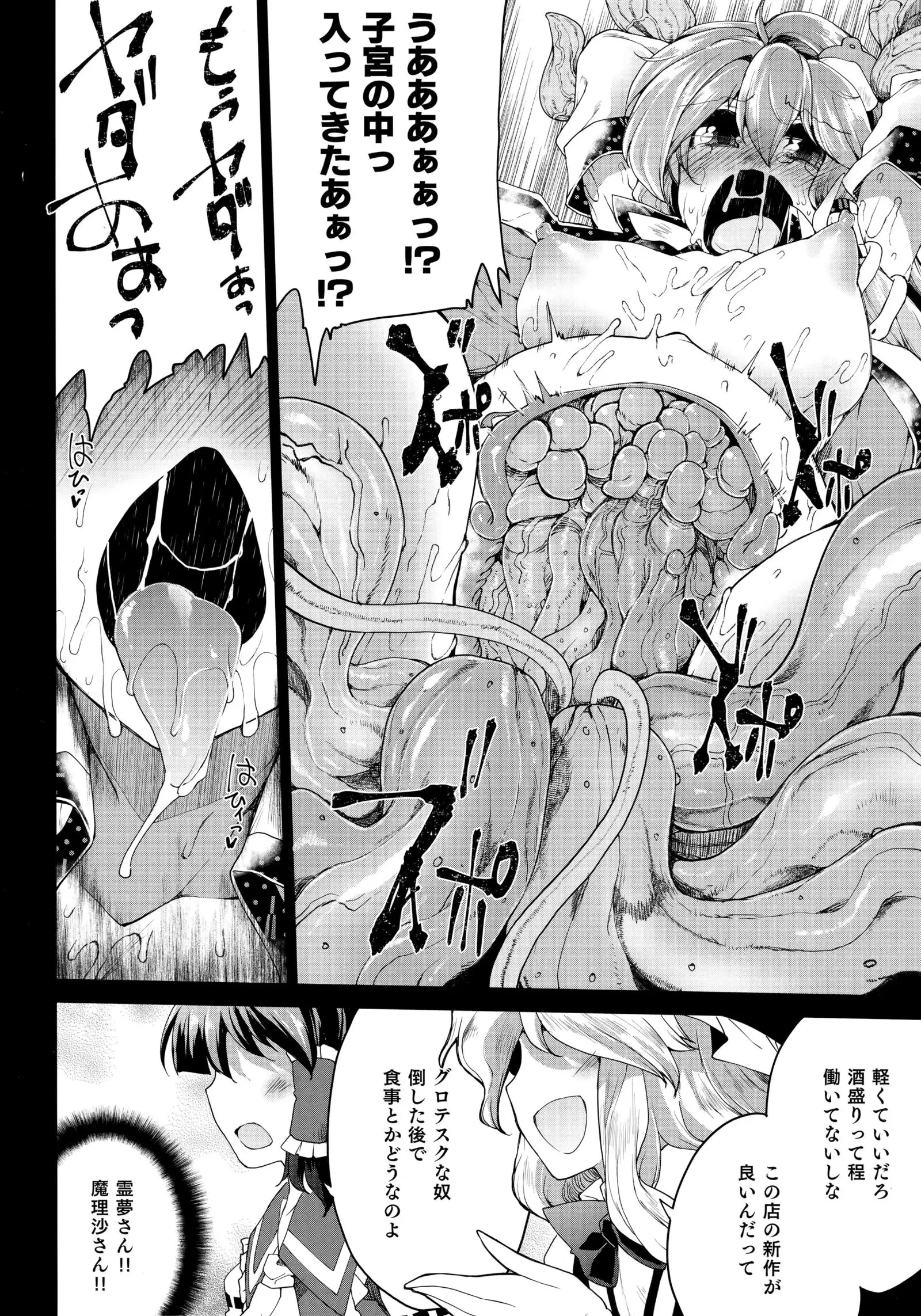 Oidemase Tentacle World