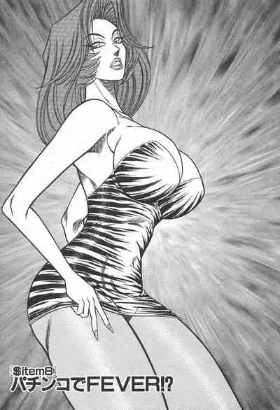 [Inui Haruka] Uruonna Volume 1