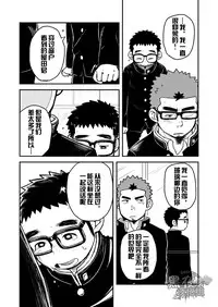 [Kokoro Kanzume (Korosuke)] Houkago Megane Club [Chinese] [黑夜汉化组] [Digital]