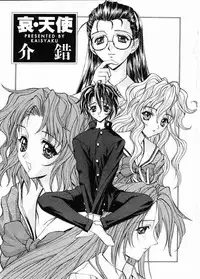 [Kaishaku] Ai Tenshi