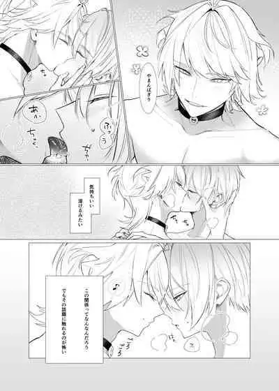 Koi wa Hyakuyaku no chou / Part 2