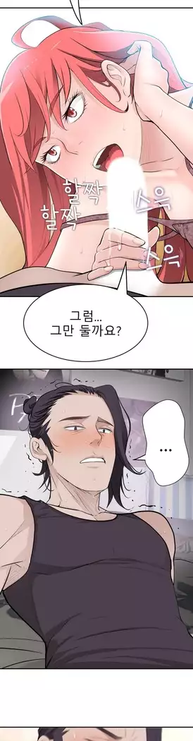 Tissue Thieves Ch.1-28