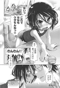 [Kakkuu] Shuu Shuku Shu!