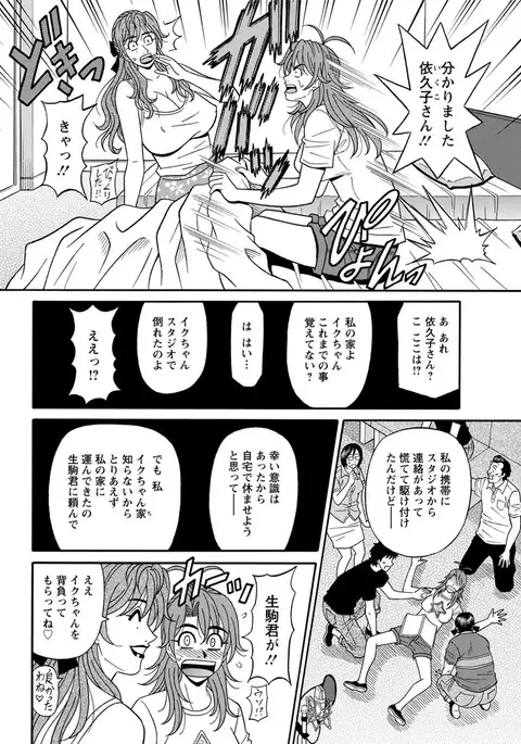 Action Pizazz DX 2017-07