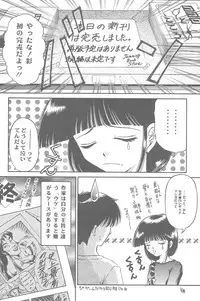 (C56) [TRAP (Urano Mami)] Shimensoka 6 (Comic Party, ToHeart)