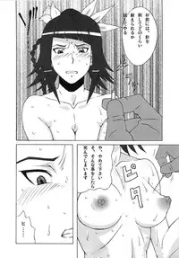 (C80) [BooBooKid (PIP)] LAST STORY BADEND (The Last Story)