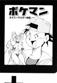 [1ROO] Hakujuu no Hasha