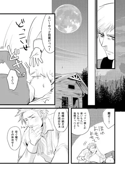 Sennen Oukoku Soushuuhen