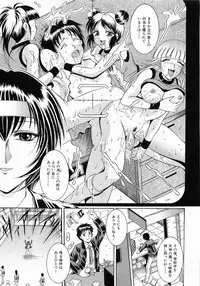 [Naaga] Fukujuu no Houkago