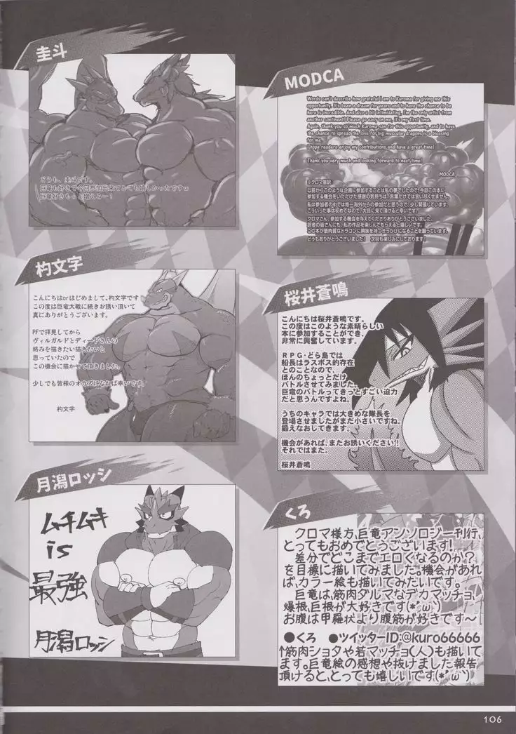 Massive Dragon Island