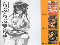 [BENNY’S] Love Love Chu [Chinese]