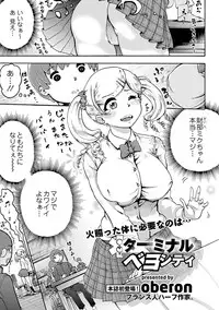 COMIC Europa 2014-07 [Digital]