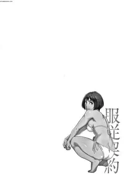 [Mikami Cannon] Fukujuu Keiyaku [English]