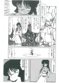 [Bangaichi Mitsugu] Osanasugiru Maihime