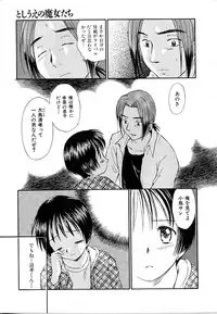 [Mutsuki Tsutomu] Toshiue no Majo-tachi 1 - Ripe Witches