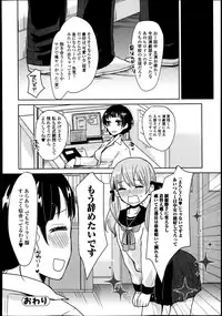 Jun-ai Kajitsu 2013-11