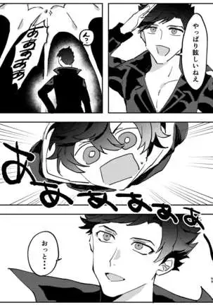 Shinda Kemono wa Doko e Iku