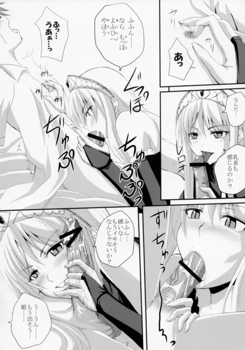 Yuuwaku Oujo Matome Hon