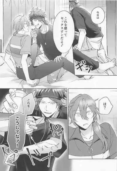 (brilliant days 24) [Yamanaihana (Gokuri)] Oh! My Honey (Ensemble Stars!)