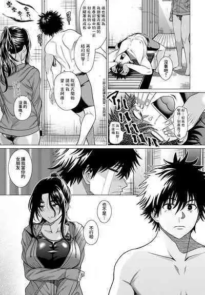 Honki Miseteyo | 向我展示你的決心